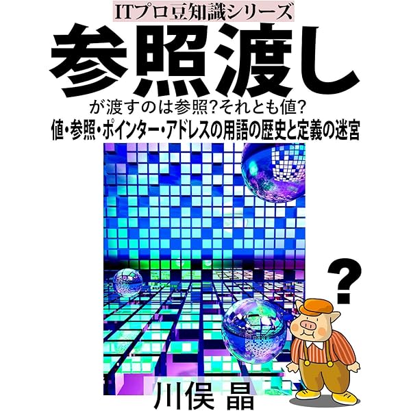 パソコンのマルチタスクの歴史: 真のマルチタスク対疑似マルチ
